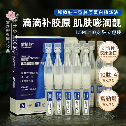 改善暗沉透明质酸钠平价提亮肤色