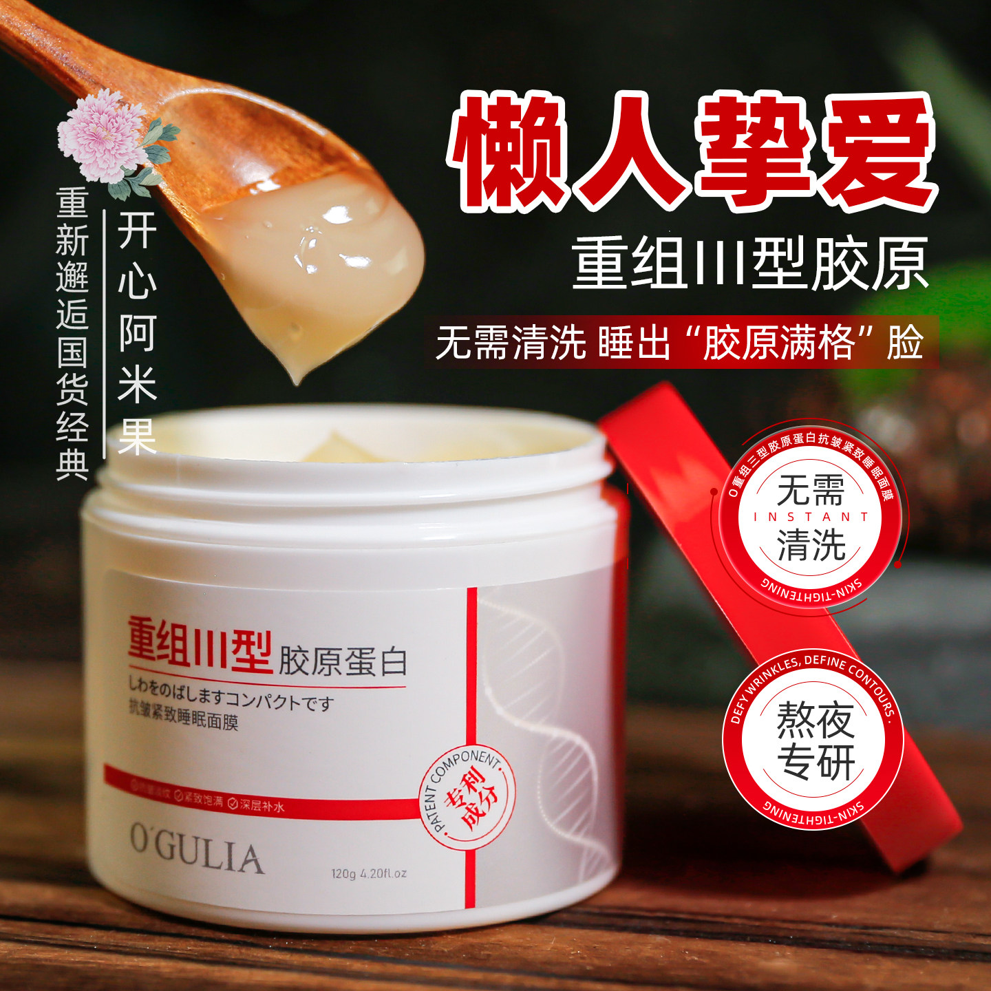 重组三型胶原蛋白抗皱紧致睡眠面膜补水保湿细腻肌肤免洗便捷国货,美容护肤/美体/精油,涂抹面膜,淘宝优惠券,粉丝福利购,淘宝优惠卷