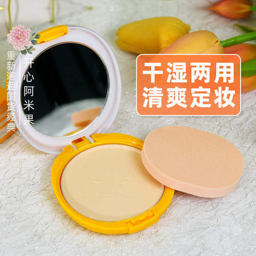 美人鱼干湿两用粉饼遮瑕美容修饰