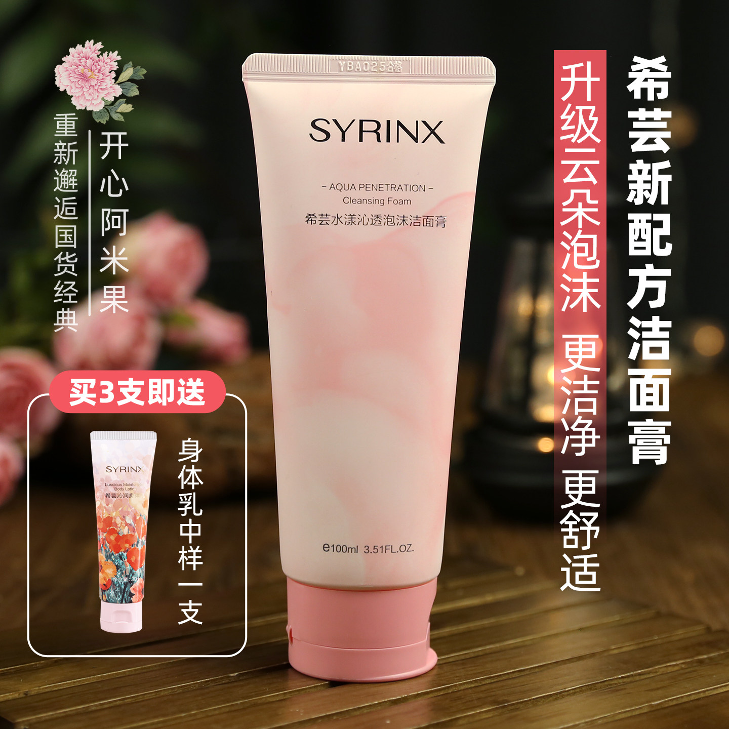 希芸洗面奶女男士深层清洁毛孔油皮泡沫洁面乳洗脸学生党平价国货