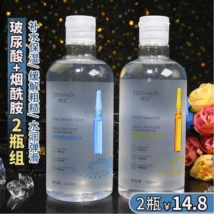 2瓶组合 玻尿酸烟酰胺爽肤水大安瓶精华水化妆水 大瓶湿敷保湿