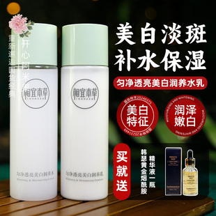 相宜本草润养水乳套装美白祛斑补水保湿清爽不黏腻学生党国货正品