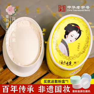 谢馥春鸭蛋香粉宫廷美女妆古典化妆品定妆散粉伴手礼粉饼细腻遮瑕