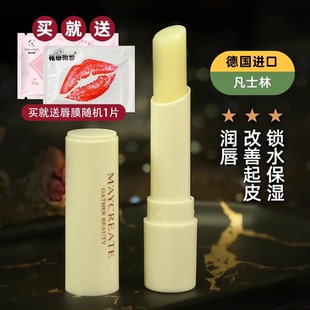 滋润补水唇部防干男女学生党护肤品国货 健美创研凡士林润唇膏保湿