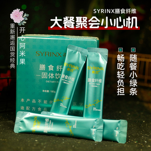 果果姐自用推荐！！希芸膳食纤维粉小绿条水溶性大餐救星官方正品