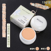 遮瑕遮瑕膏学生新手化妆男女士 底妆 美茜儿粉底膏打底隔离霜 保湿