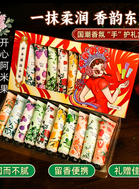 金妮雅国潮花果香氛护手霜套盒