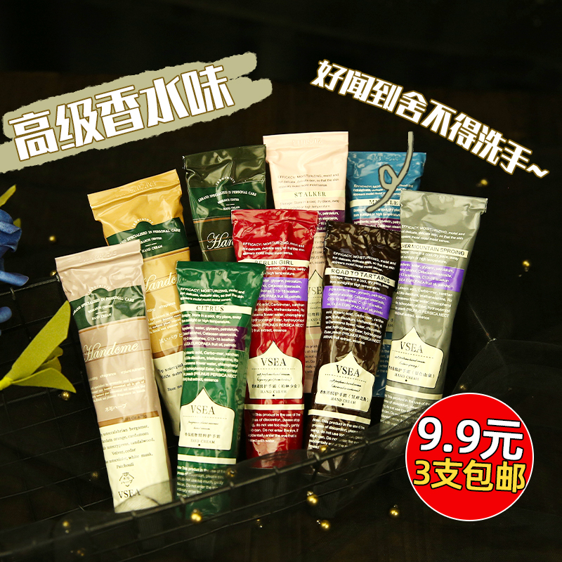 植物香氛护手霜补水保湿滋润保湿嫩白秋冬季防干裂女持久留香秋冬
