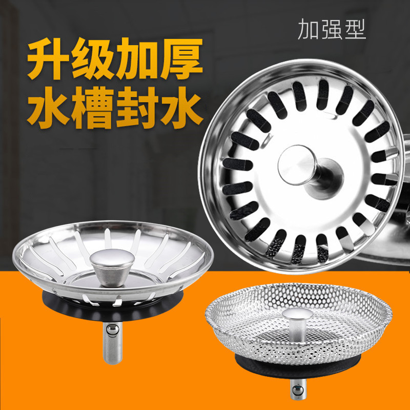不锈钢水槽封水盖厨房过滤网堵水塞老式水池洗碗盆过滤器蓄水塞子,家庭/个人清洁工具,过滤器/净水器,淘宝优惠券,粉丝福利购,淘宝优惠卷