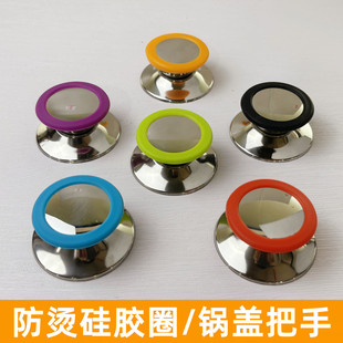 通用玻璃锅盖把手配件适用锅把手不锈钢防烫炒锅奶锅锅盖帽顶帽