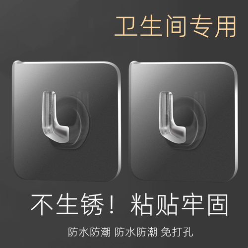 无痕挂钩强力粘胶粘钩承重免打孔