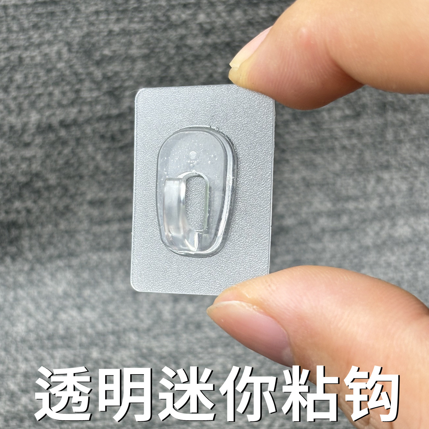 迷你无痕挂钩卫生间壁挂透明粘钩图片