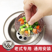 厨房水池过滤网老式 水槽不锈钢过滤器洗碗盆下水道垃圾防堵过滤器