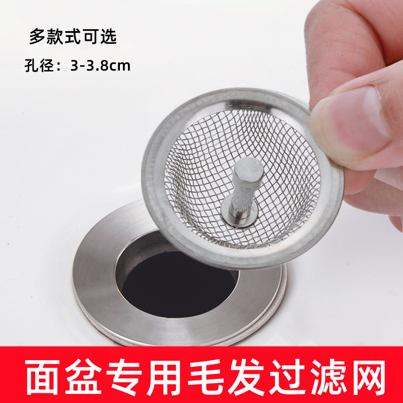 面盆毛发过滤网翻版下水器过滤网