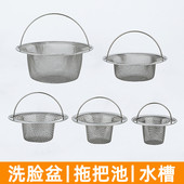 不锈钢提篮过滤网厨房水槽过滤器拖把池下水道过滤网洗脸盆过滤器