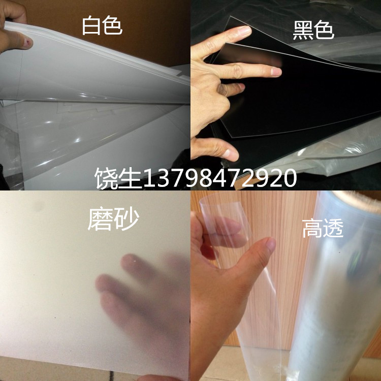 PVC透明片硬片塑料板 印刷胶片PC/PP/PET片材 哑黑光白胶板 薄膜