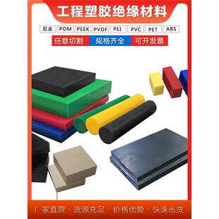 定制进口本色PEEK板PEI POM PPS 蓝色尼龙棒 PVDF CPVC 黑色防静