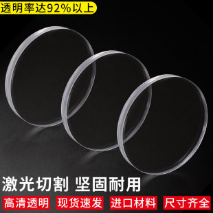 定制高透明压克力板定制加工压克力圆片塑料板圆形激光切割有机玻