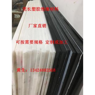 PE板材白色PP板透明pvc板尼龙板材切菜板聚丙烯塑料板加工定做