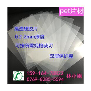 定制华勋透明PET片材 提供PC PVC PP材质选项 厚度0.2mm至2mm软胶