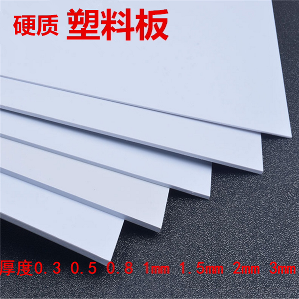 定制ABS吸塑板白色硬塑图片