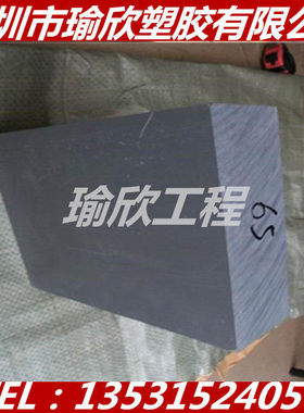 定制浅灰色PC板灰色POM棒超耐磨深灰色尼龙板耐高温PBT耐酸碱增强