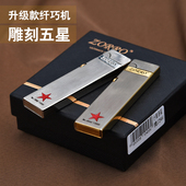 ZORRO佐罗煤油打火机升级款 超薄纤朽小窄机迷你复古五星小细条潮