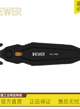 HEWER安全刀具熙骅安全隐藏式刀具 HK-1900 标配 HB-350刀头1片