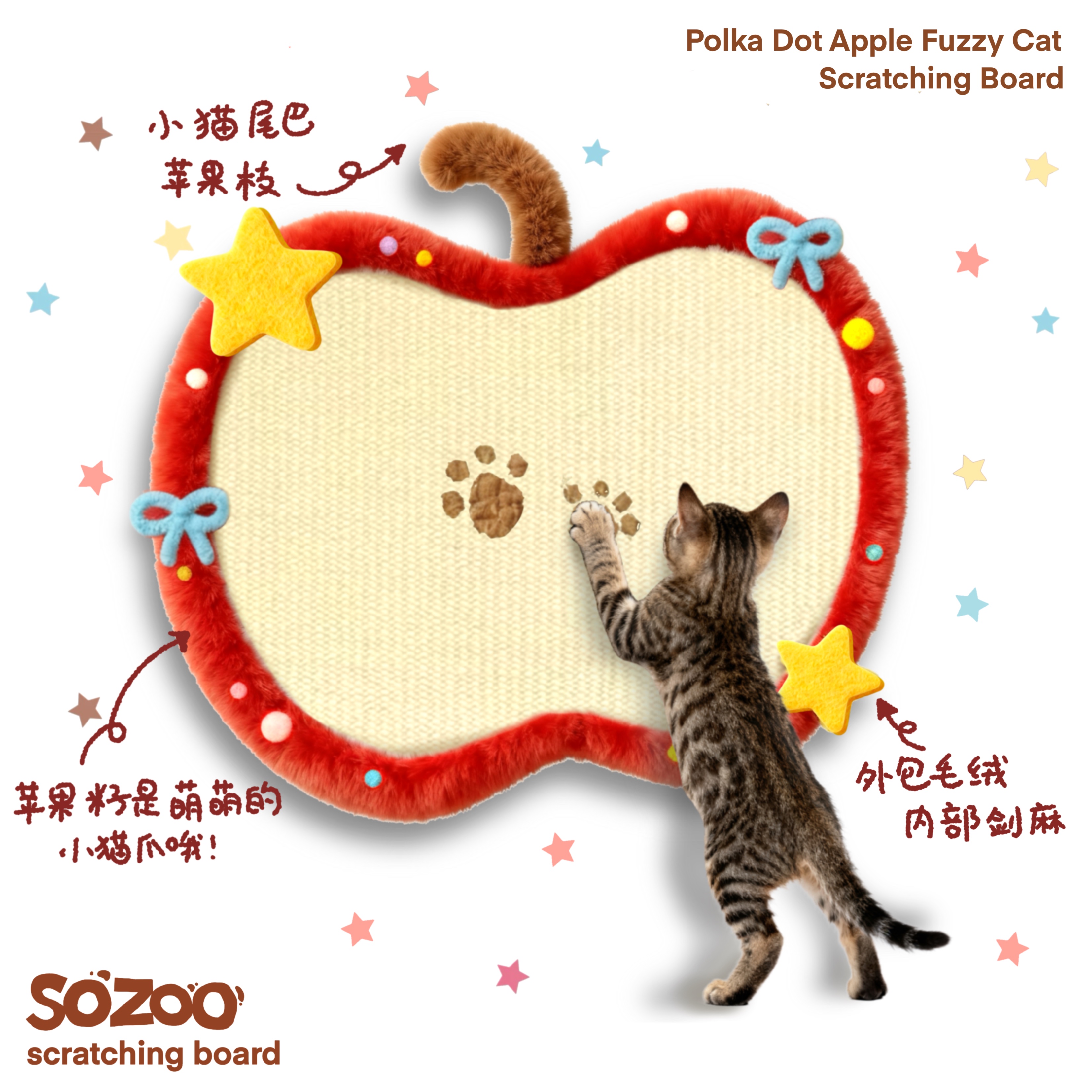 毛绒绒猫爪核苹果猫抓板
