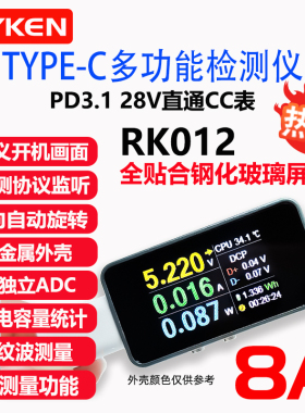 RK012 Type-C多功能检测仪全贴合功率表PD监听线阻纹波电压电流表
