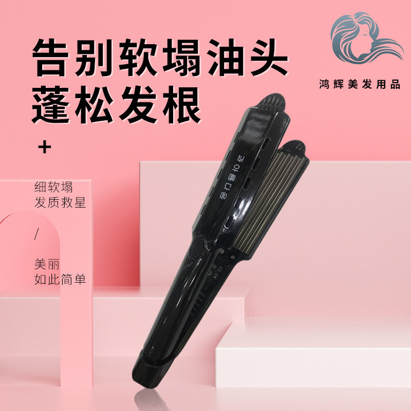 直发两用不伤头皮正品陶瓷拉直板电卷发棒烫发器美发清货有有瑕疵