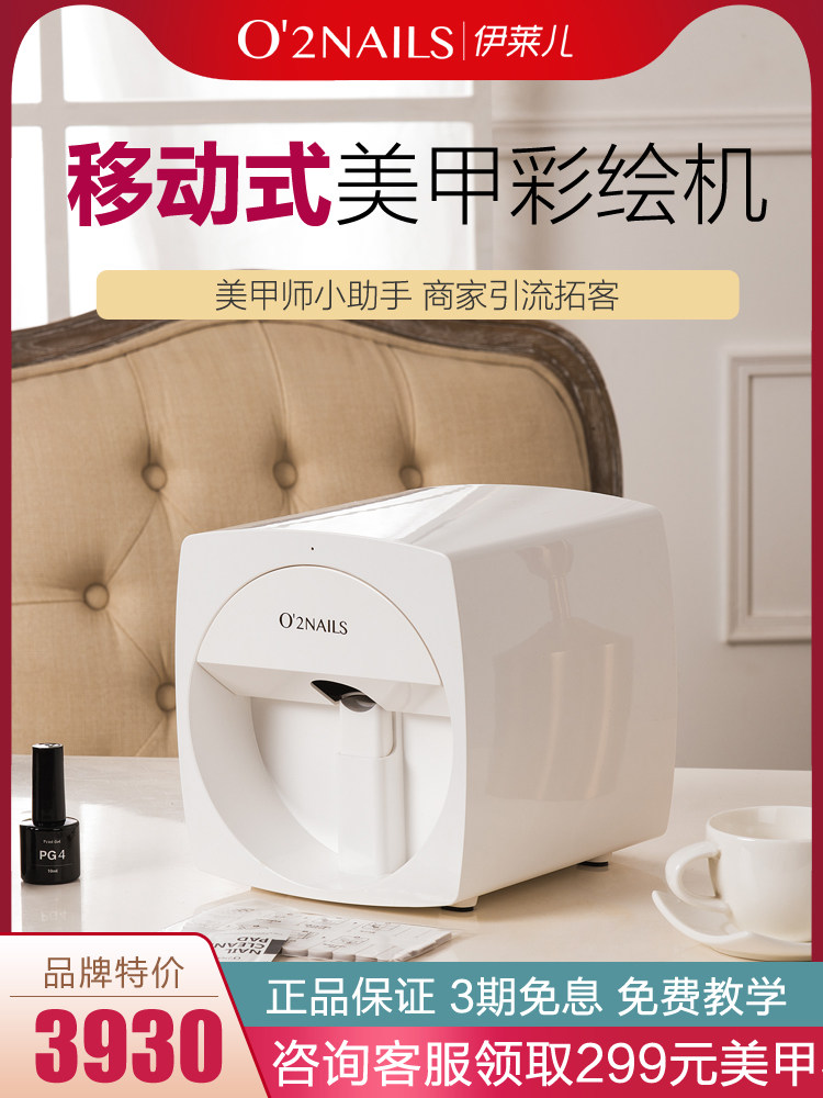 Elier nail machine printing smart nail art printer self service nail art wearing nail tools