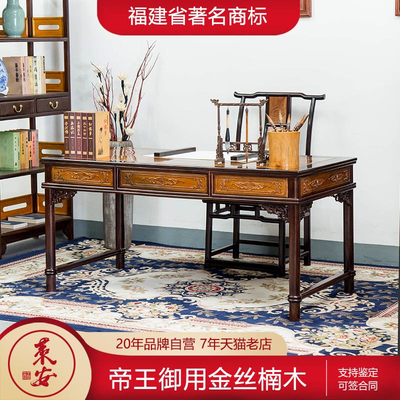 红木家具书桌椅组合实木办公桌花梨酸枝中式仿古书法桌金丝楠木在类目 商业/办公家具, 办公家具, 办公桌, 办公电脑桌中 - 来自Buy2taobao.com提供专业的淘宝代购服务