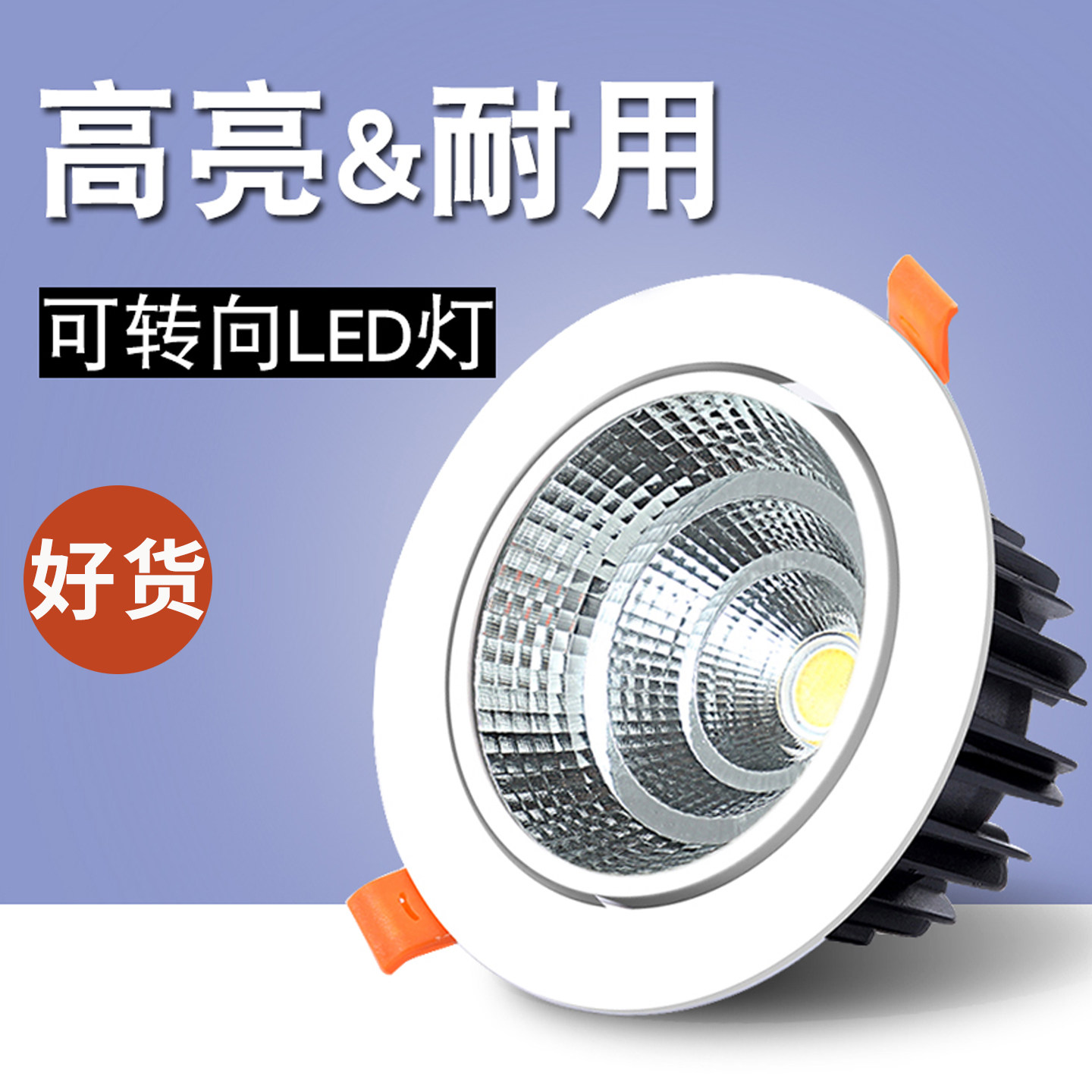 高亮LED射灯cob小山丘灯20w嵌入式5000展厅30w聚光可调角度天花灯