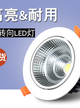 高亮LED射灯cob小山丘灯20w嵌入式5000展厅30w聚光可调角度天花灯