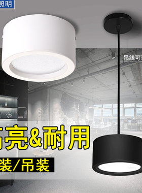 明装筒灯LED吸顶灯免开孔6寸天花灯圆形桶灯商用黑色悬挂吊装筒灯