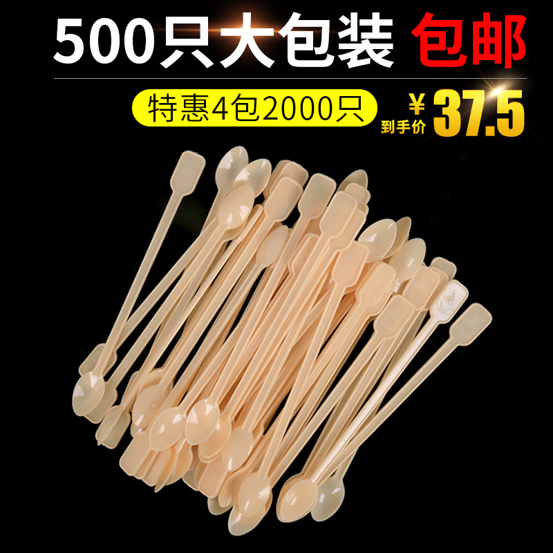 加厚500只/包小号迷你品尝咖啡勺