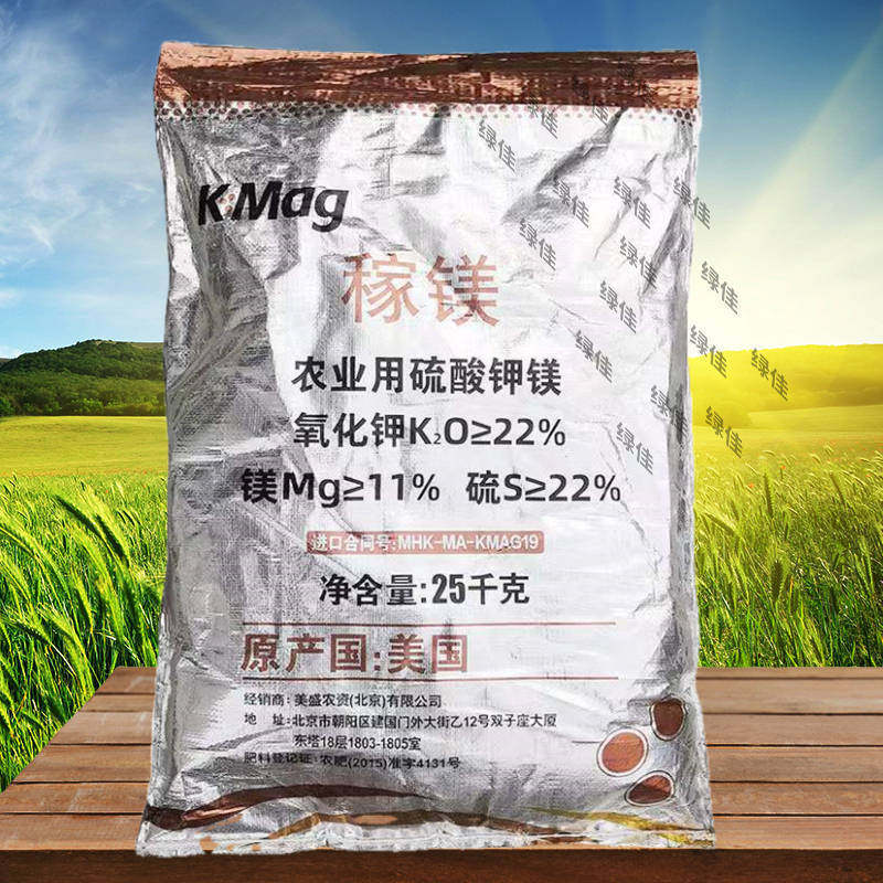 美盛复合肥硫酸钾镁硫酸钾稼镁复合肥膨果肥钾肥美盛壮果肥25千克