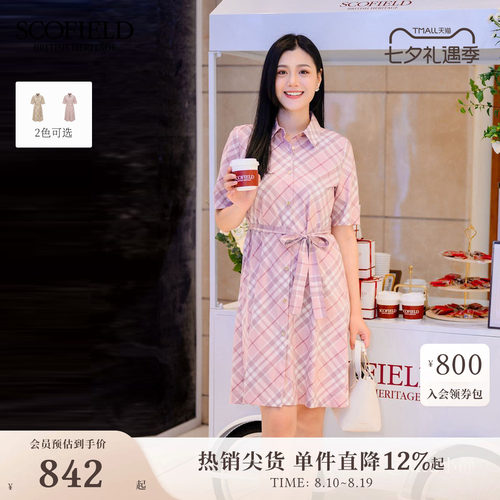 Scofield英伦风格纹A字连衣裙