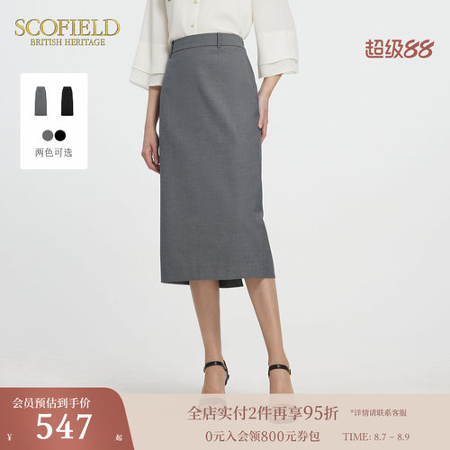 Scofield都市简约风西装半裙
