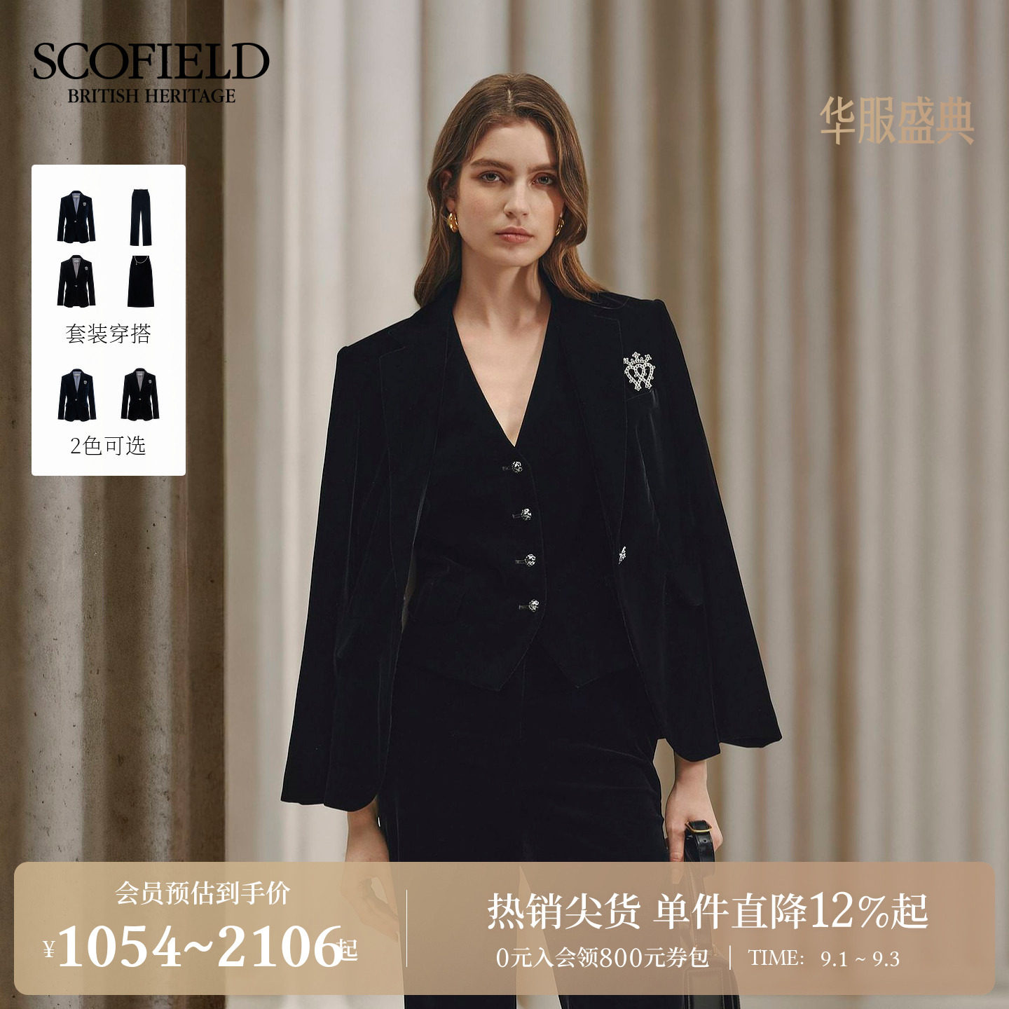 Scofield女装丝绒单粒扣西装外套图片
