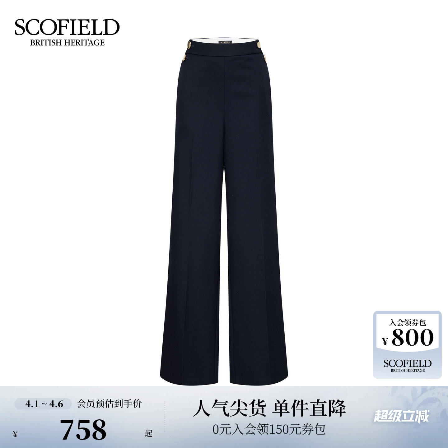 【含羊毛】Scofield女装飒美高腰阔腿西装裤金属扣