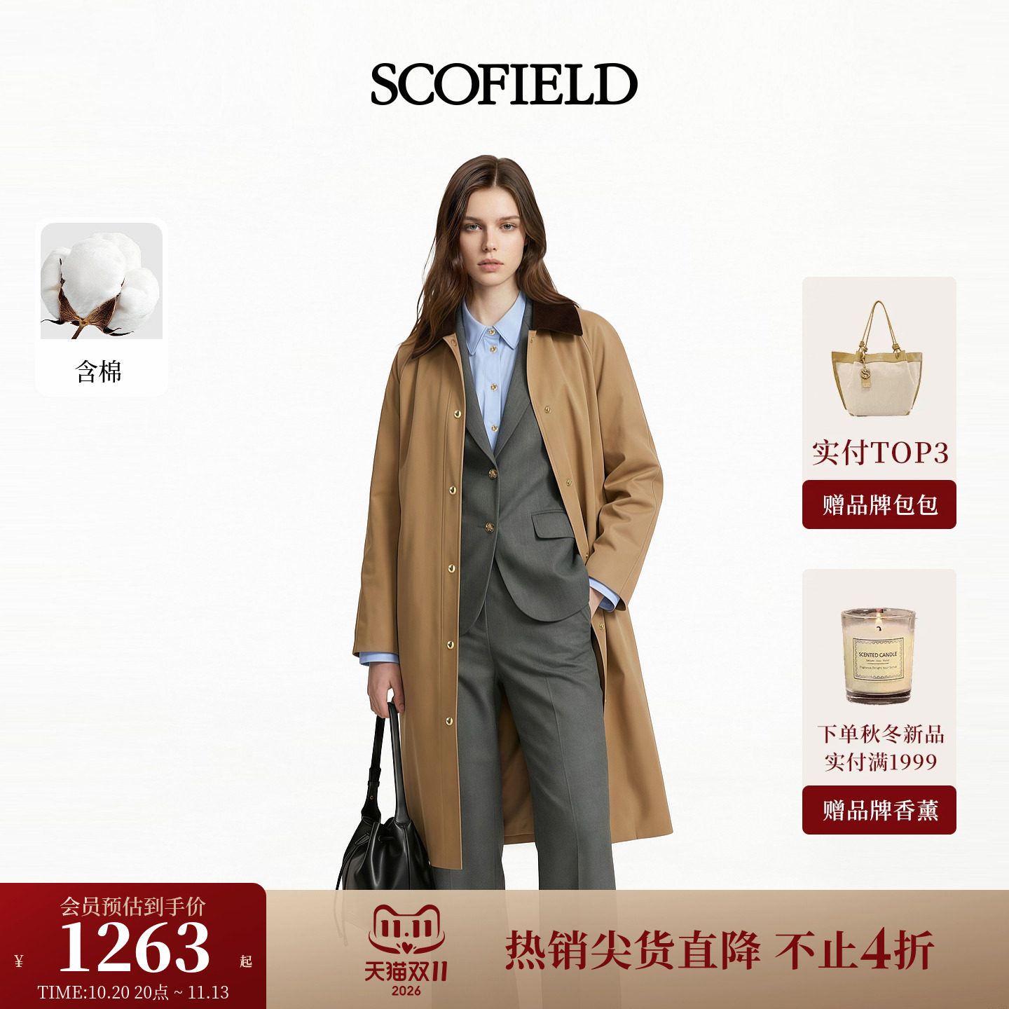 【含棉】Scofield女装复古风灯芯绒翻领风衣格纹袖口2026新品
