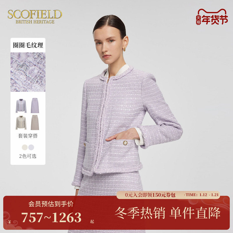 Scofield女装复古小香风粗花呢圆领短外套沿边织带2025春季新品,女装/女士精品,短外套,淘宝优惠券,粉丝福利购,淘宝优惠卷