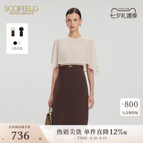 Scofield假两件撞色披肩连衣裙