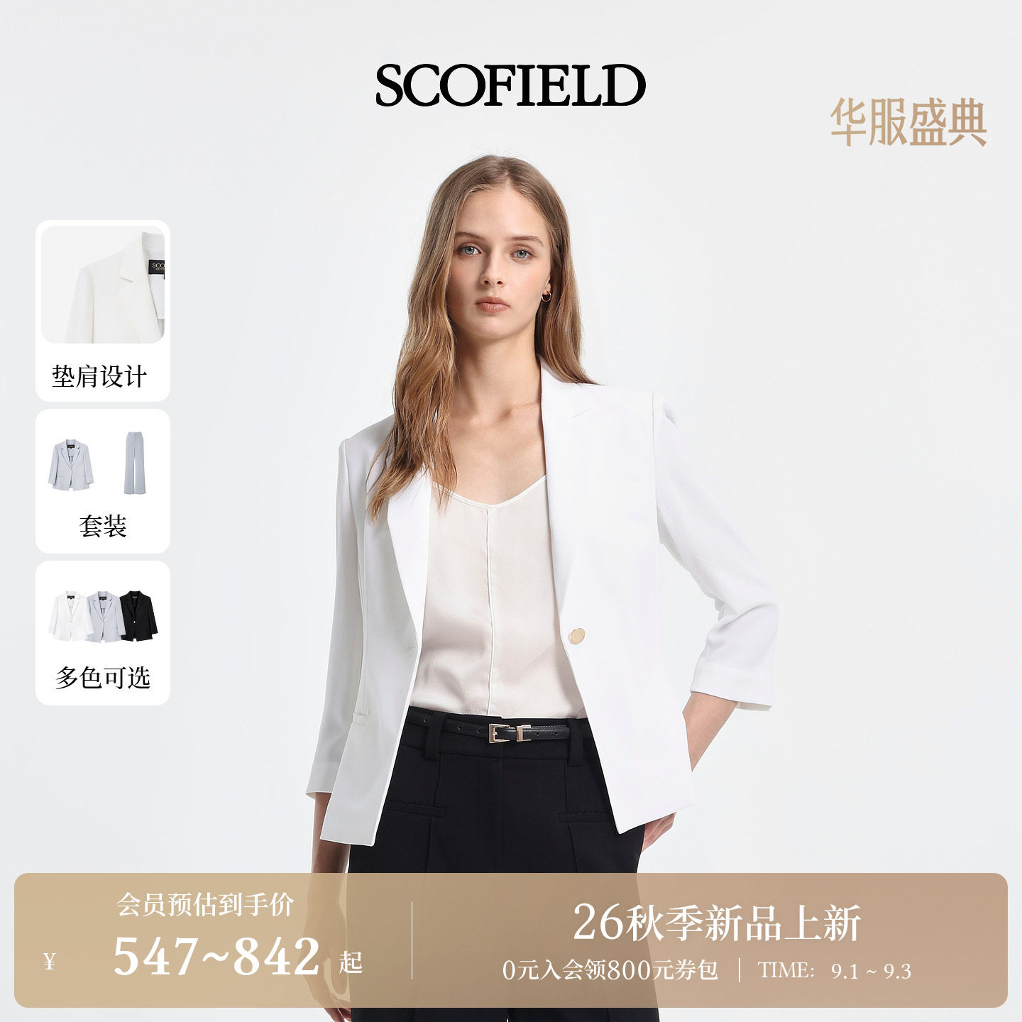 Scofield女单粒扣七分袖西装外套图片