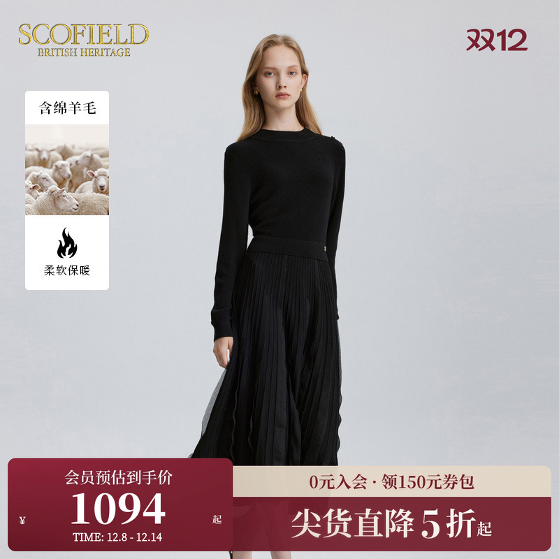 Scofield女装舒适优雅针织连衣裙