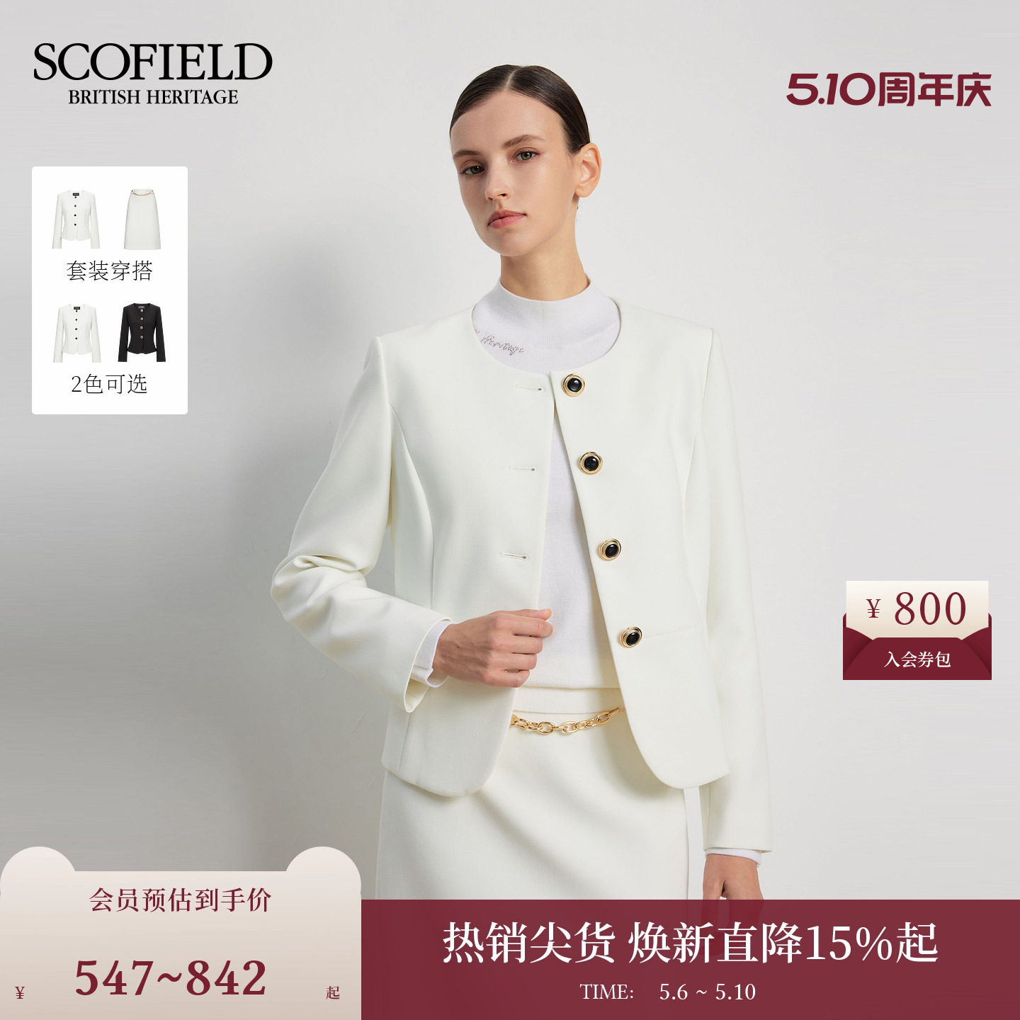 Scofield女装法式圆领西装外套收腰短外套挺括版型2025秋冬新品