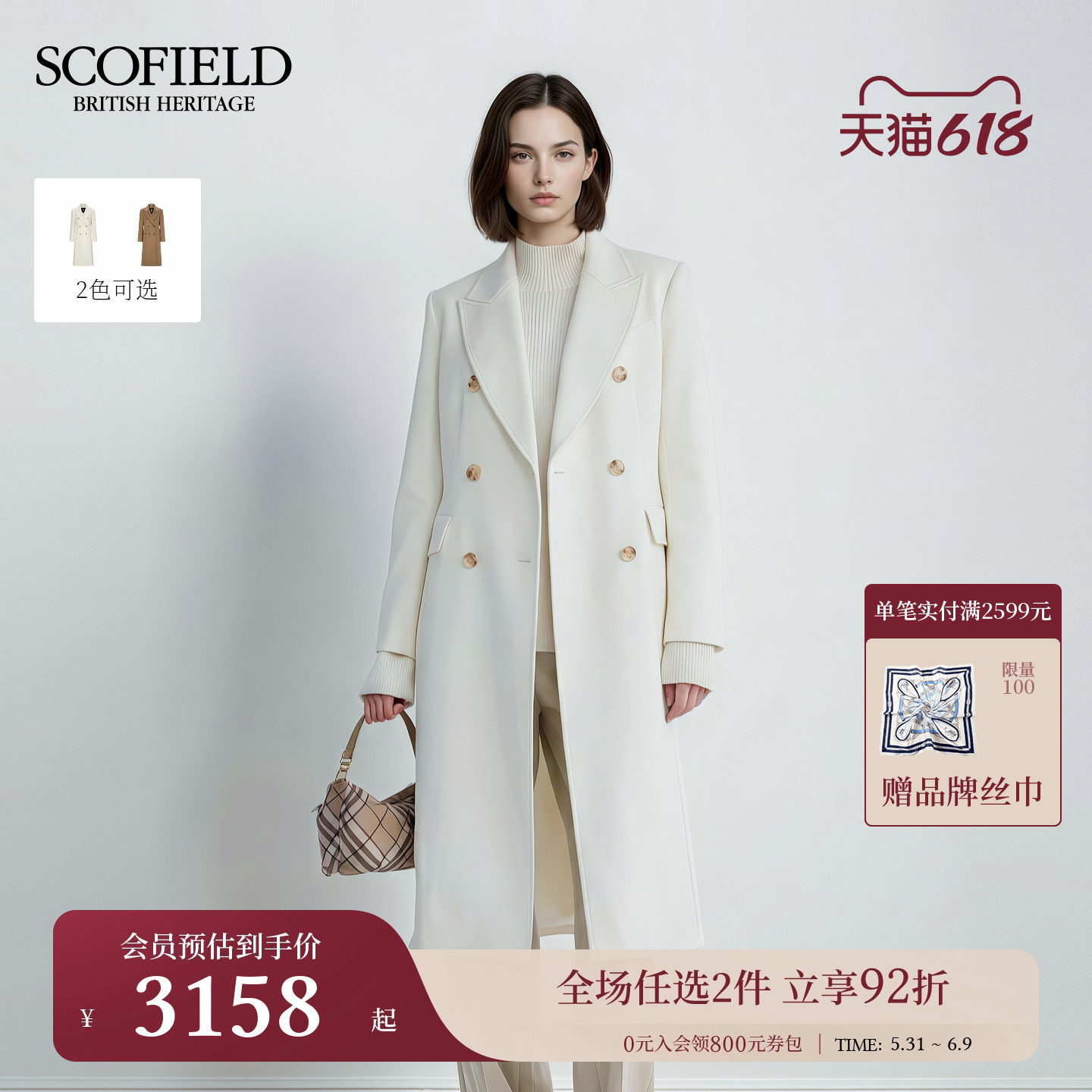 【阿拉善白绒】Scofield女装英伦双排扣羊毛大衣手工珠边