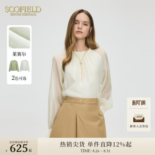 Scofield莱赛尔薄纱拼接衬衫